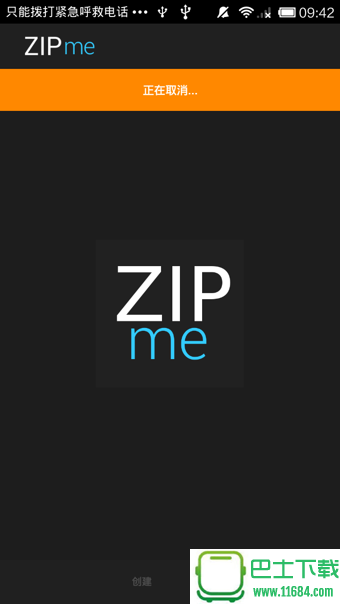 ZIPme v1.0 安卓版下载