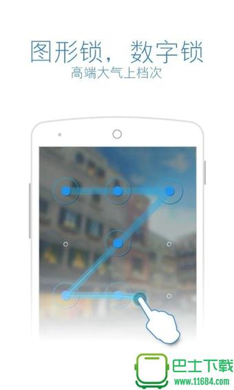 正点应用锁 v1.1.10 安卓版下载