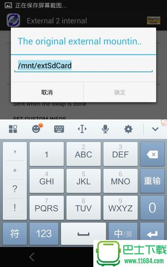 Root External 2 Internal SD v1.8 安卓版下载