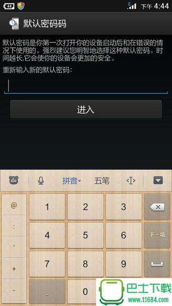 TimePIN(时间解锁) v1.1.3.5中文版 安卓版下载