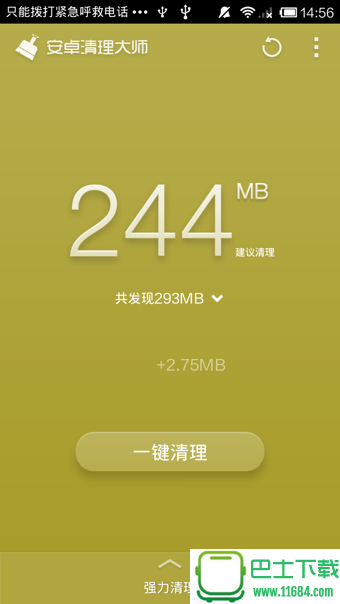安卓清理大师 v3.1.1(360优化大师) 安卓版下载