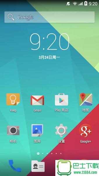 LightLauncher v1.0.1 安卓版下载