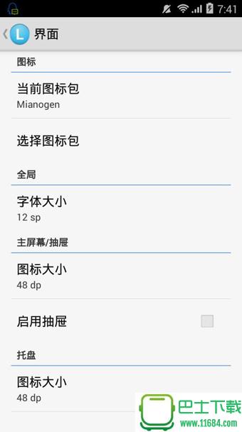 LightLauncher v1.0.1 安卓版下载