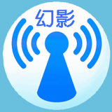 幻影WiFi正式极速版 v2.9 安卓版