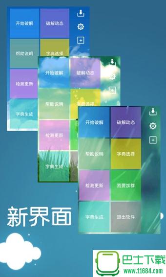 幻影WiFi正式极速版 v2.9 安卓版下载