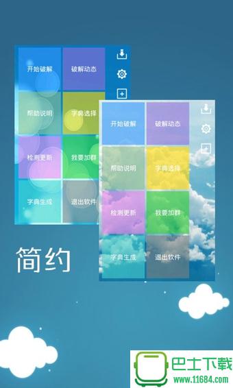 幻影WiFi正式极速版 v2.9 安卓版下载