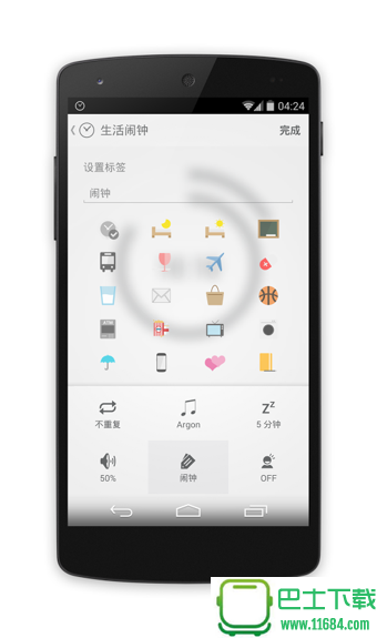 闹钟ONE v3.0.2 安卓版下载