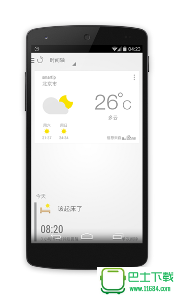 闹钟ONE v3.0.2 安卓版下载