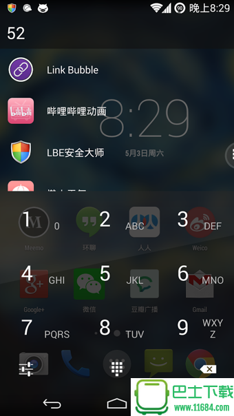 Meemo应用拨号 v0.4.6.7 beta2 安卓版下载