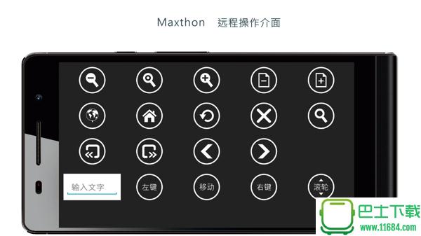 傲游远程遥控器 v1.0.8 安卓版下载