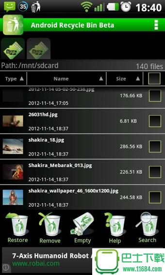Recycle Bin Pro v1.5 安卓版下载