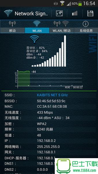 网络信号信息加强版(Network Signal Info Pro) v2.70.09 安卓版下载