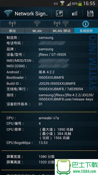 网络信号信息加强版(Network Signal Info Pro) v2.70.09 安卓版下载