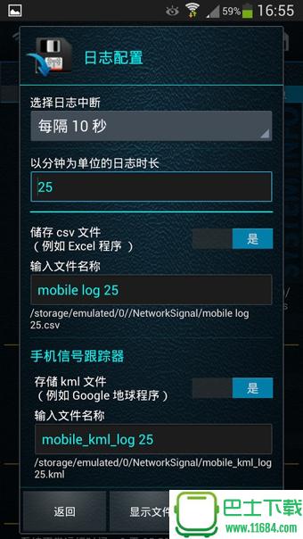 网络信号信息加强版(Network Signal Info Pro) v2.70.09 安卓版下载