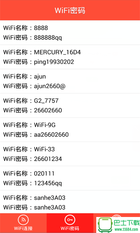 WiFi密码显示器 v1.2 安卓版下载