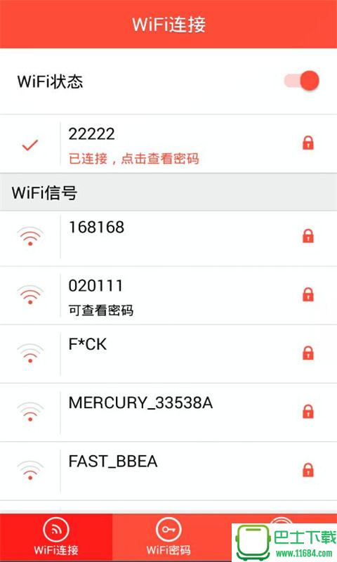 WiFi密码显示器 v1.2 安卓版下载