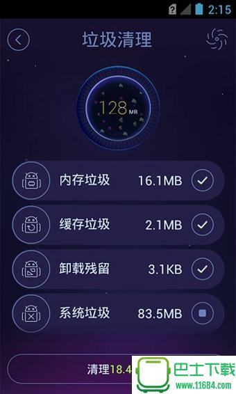 安卓优化大师 v2.3.0最新版 安卓版下载