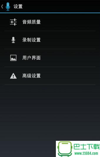 Easy Voice Recorder Pro v1.80 安卓版下载