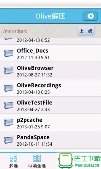 Olive解压器(Olive Unzip) v1.1.1 安卓版下载