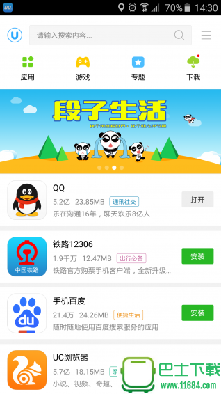 优优助手 v3.9.0 安卓版下载