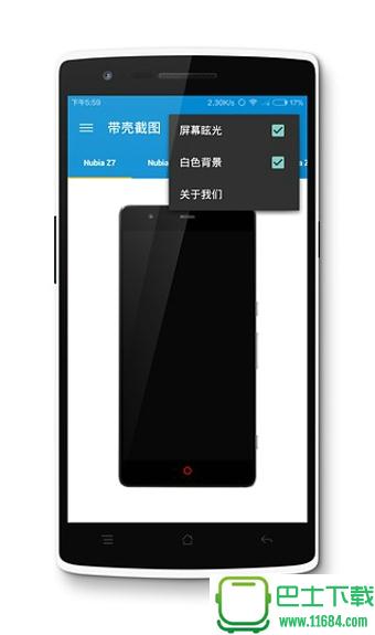 带壳截图 v2.1.1 安卓版下载