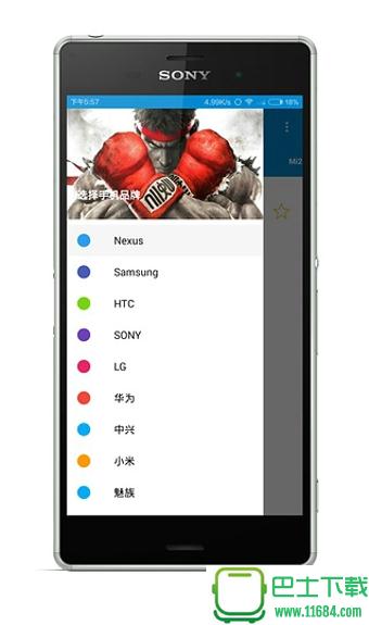 带壳截图 v2.1.1 安卓版下载