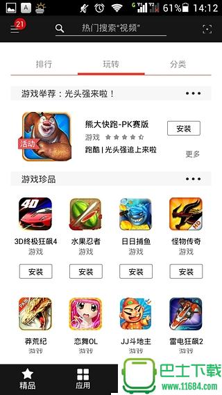 柠檬助手 v3.1.1 安卓版下载