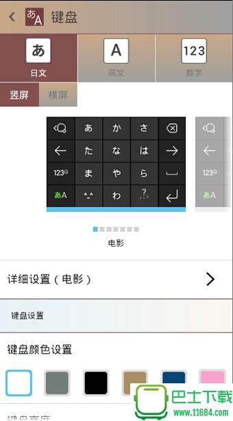 simeji汉化版 v8.0.9 安卓版下载