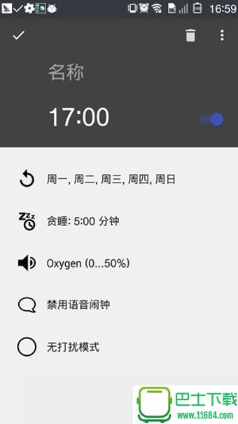 AlarmDroid(定时闹钟)中文版 v2.0.8 安卓版下载