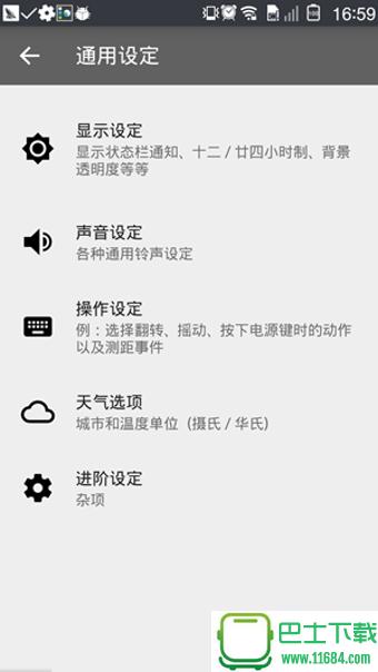 AlarmDroid(定时闹钟)中文版 v2.0.8 安卓版下载