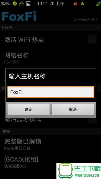 FoxFi WiFi(蓝牙网络共享)中文版 v2.01 安卓版下载