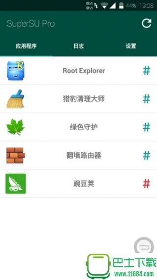 SuperSU pro(超级权限管理)中文版 v2.61 安卓版下载