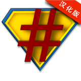 SuperSU pro(超级权限管理)中文版 v2.61 安卓版下载