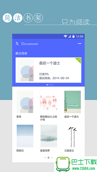 X Documents v1.7.0 安卓版下载