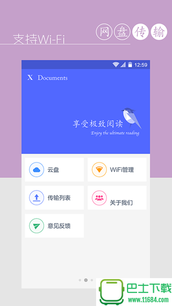 X Documents v1.7.0 安卓版下载