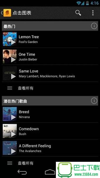 猎曲奇兵(SoundHound) v7.4.0中文版 安卓版下载