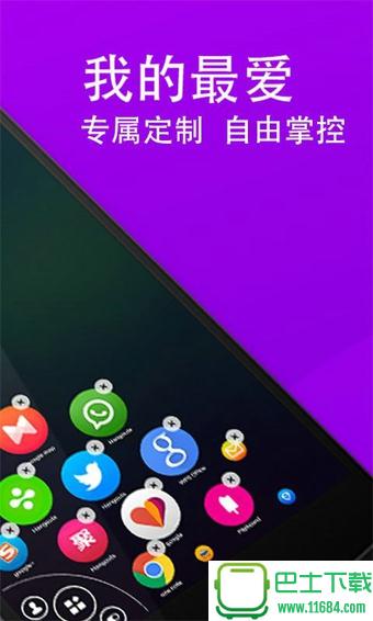 懒人划划 v2.09 安卓版下载