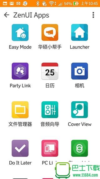 华硕小帮手 v2.1.1.22 安卓版下载