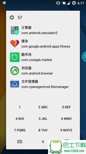 酷查 v1.8.3 安卓版下载