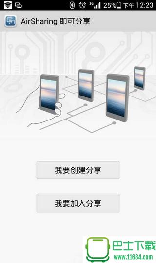 AirSharing v4.0.6 安卓版下载