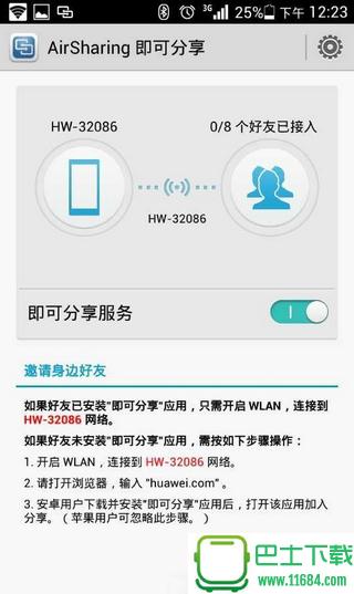 AirSharing v4.0.6 安卓版下载