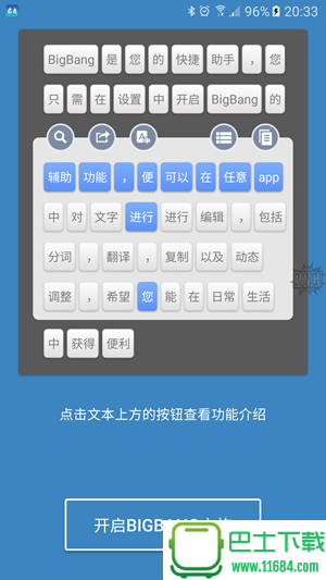 锤子大爆炸app v1.4.0 安卓版下载