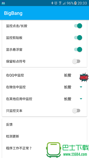 锤子大爆炸app v1.4.0 安卓版下载