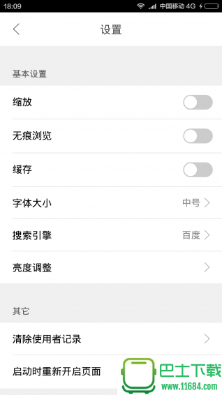 黑马浏览器 v1.0.1 安卓版下载