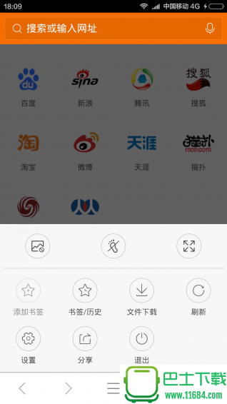 黑马浏览器 v1.0.1 安卓版下载