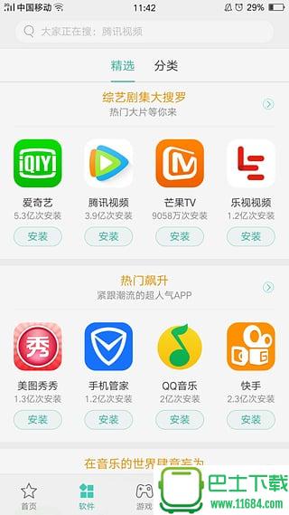 oppo手机助手 v5.0 安卓版下载