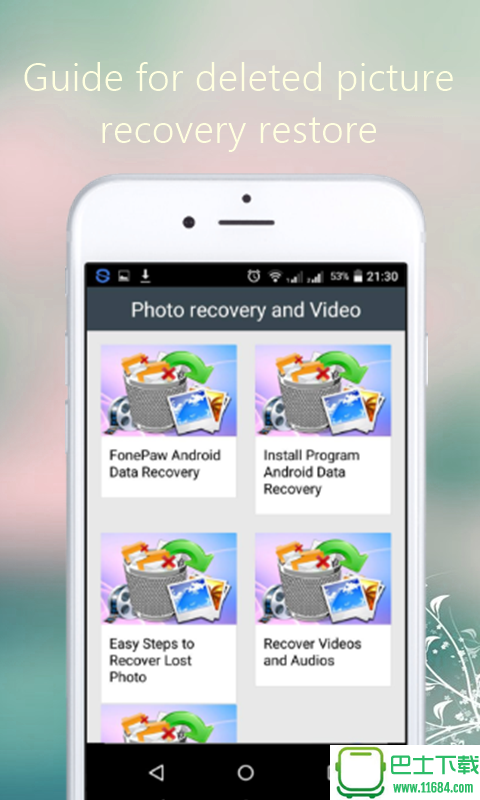 照片数据恢复 v3.0 安卓版下载