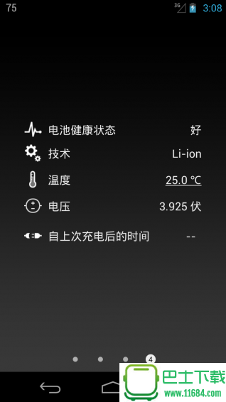 绚丽电量+ v1.67.01 安卓版下载