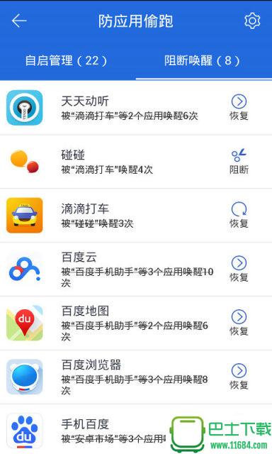 超级Root大师 v3.6.3 安卓版下载