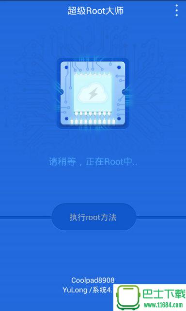 超级Root大师 v3.6.3 安卓版下载